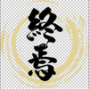 セカイン