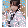 ゆら