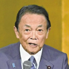 麻生副葬祭