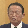 麻生副葬祭