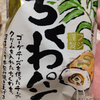 いっと