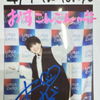 片割れ