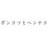 一旦、人生るんるん👾👆#てえてぇ