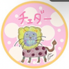 🧀🫕ちぇだ🦁📮