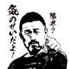 🚴ツンツン・バサシ🚴‍♂️