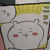 miiko