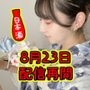 金平糖🍶🎑8/23〜日本酒いっぱい