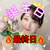 最終日🎂金平糖🍶🎑#編み物🧶🔥