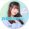 白石あお🦋🩵初日6/20~29