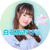 白石あお🦋🩵は被写体の旅でﾊﾟﾜｰｱｯﾌﾟ中