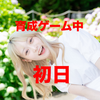 白石あお🦋🩵MV初日