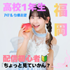 ウタ#MMC福岡