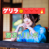 ゲリラ🔥真🍶🫰#日本酒美人