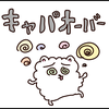 ꒰ᐡ– ‧̫ –ᐡ꒱ ᶻᶻᶻ