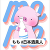もも◆目隠し🍶🐷 #日本酒美人