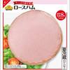 パンにハム堤餃子