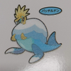 みず