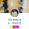 すっすー