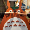 ととろ