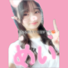 めい🌙💞