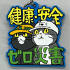 みちやん