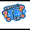 T郎🥵🥶 
