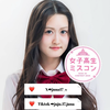 じゅな#JKミスコン2025