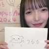 うるる
