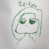 なお