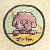 ゴンちゃん🐕‍🦺🌹
