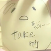 take【竹】