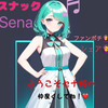 セナ🦋✨🦋🎐⚔👑 ☕🫖♠️💍