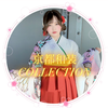 月花心宥🌙ྀི🍭💭#4/8~京都和装👘