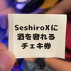 ユーピカリス