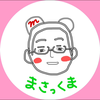 マサ🧃🫧