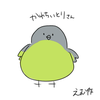꒰ঌ( っ˙ ꒳ ˆ ⊂   )໒꒱·̩͙゛