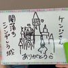 カタカナのケンジ(勤務日)