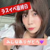 最後のしおぴぇ〜🥦💜#ﾐｭｰｺﾚ