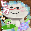 あやね🎶💕ヒカ🌻🌟の応援団長