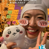 おまつ🧖‍♂️🍜#ちいおま🐻‍❄️🥉