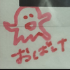 わちョ。