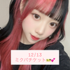  ﾅﾅﾁｬﾝ🍯🌩️12/13ﾐｸﾊﾟ🎟✨️
