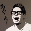 🎌平社員日本代表🎌
