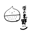はー