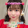 かれん🎹🌸🏓#16日～ガチイベ🔥