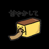 谷ロ