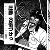 地下チンチロ