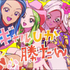 ギャル好きなイチゴ