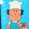 はぐれメタル