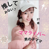 りっぴ🌸👩🎀みんなありがとう💎